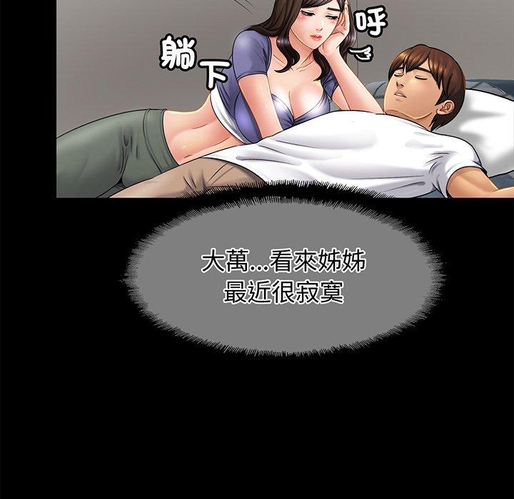 [韩国漫画] 相亲相爱一家人/亲密一家人 剧情,熟女人妻,不伦#[139P]-115