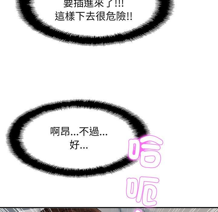 [韩国漫画] 相亲相爱一家人/亲密一家人 剧情,熟女人妻,不伦#[139P]-134