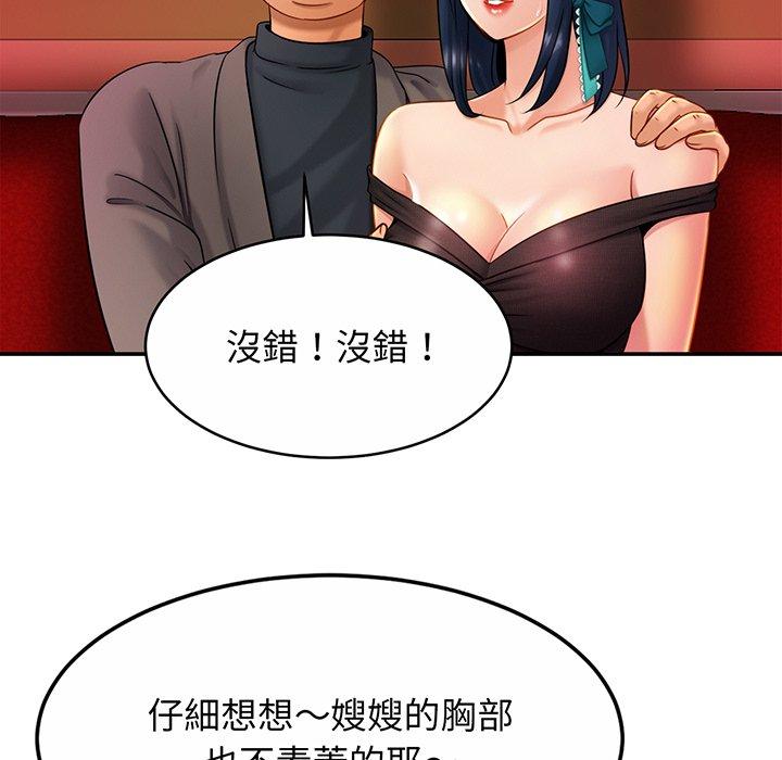 [韩国漫画] 相亲相爱一家人/亲密一家人 剧情,熟女人妻,不伦#[139P]-23