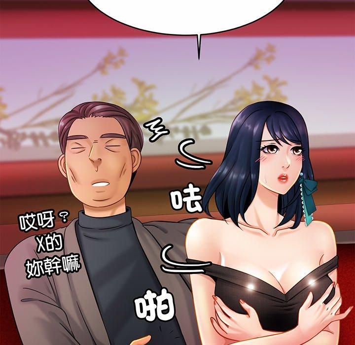 [韩国漫画] 相亲相爱一家人/亲密一家人 剧情,熟女人妻,不伦#[139P]-26
