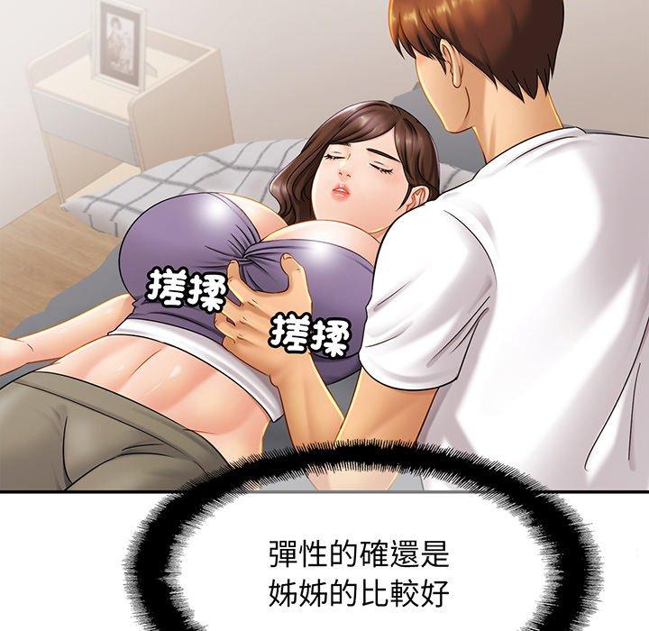 [韩国漫画] 相亲相爱一家人/亲密一家人 剧情,熟女人妻,不伦#[139P]-76