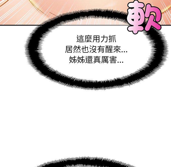 [韩国漫画] 相亲相爱一家人/亲密一家人 剧情,熟女人妻,不伦#[139P]-91