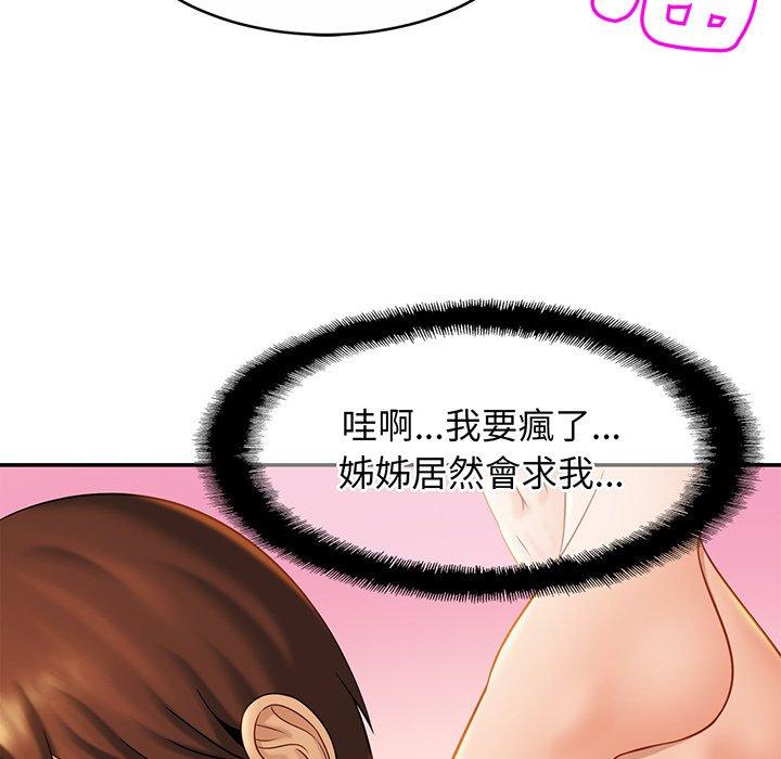 [韩国漫画] 相亲相爱一家人/亲密一家人 剧情,熟女人妻,不伦#[145P]-43