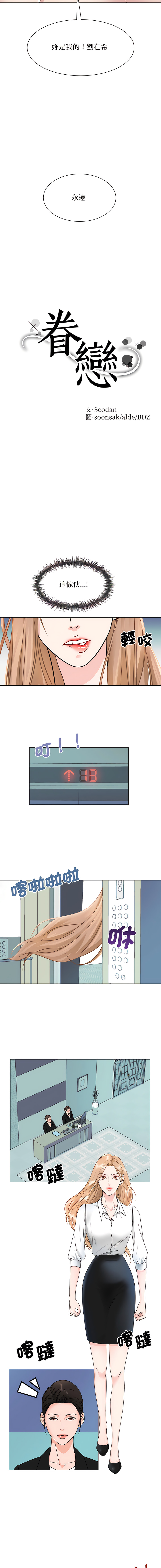 [韩国漫画] 眷恋 爱情,青年#[13P]-2