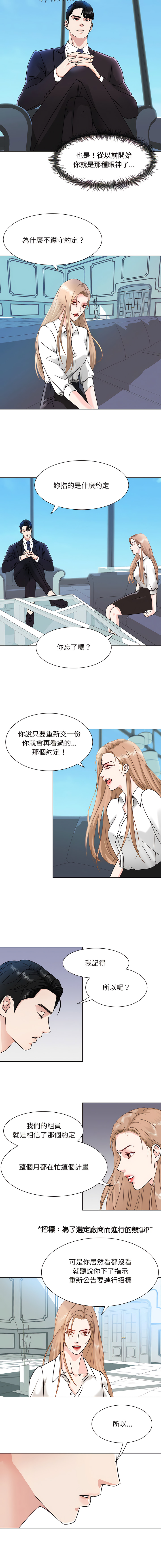 [韩国漫画] 眷恋 爱情,青年#[13P]-6