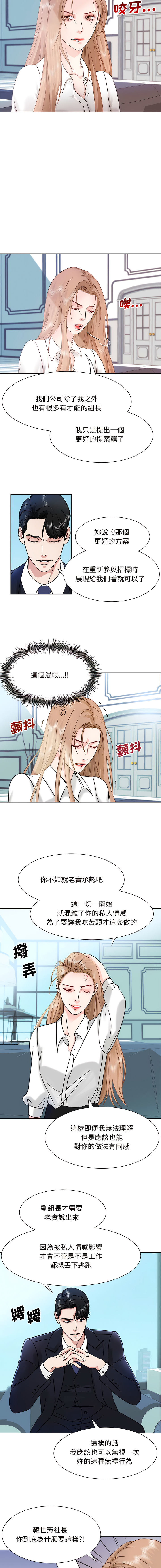 [韩国漫画] 眷恋 爱情,青年#[13P]-8