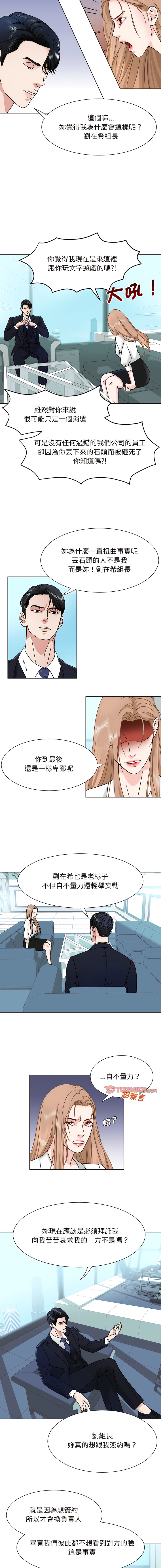 [韩国漫画] 眷恋 爱情,青年#[13P]-9