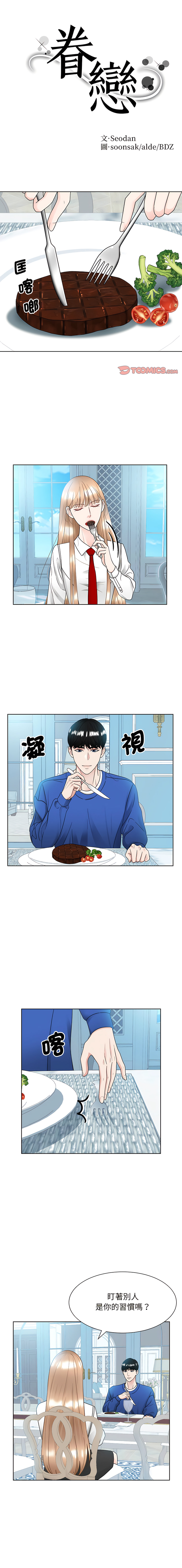 [韩国漫画] 眷恋 爱情,青年#[13P]-1