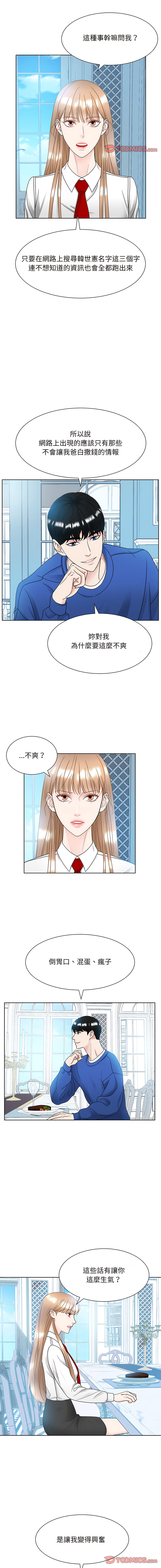 [韩国漫画] 眷恋 爱情,青年#[13P]-3