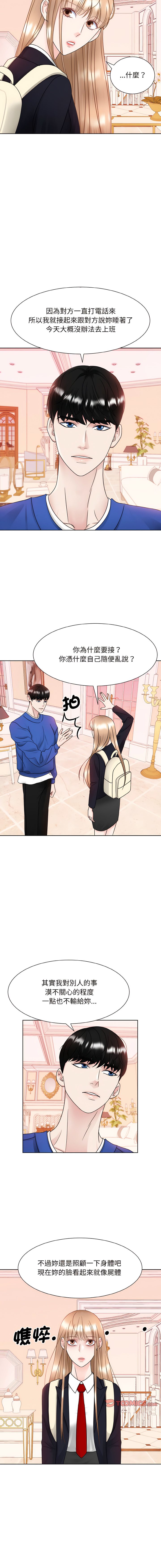 [韩国漫画] 眷恋 爱情,青年#[13P]-4