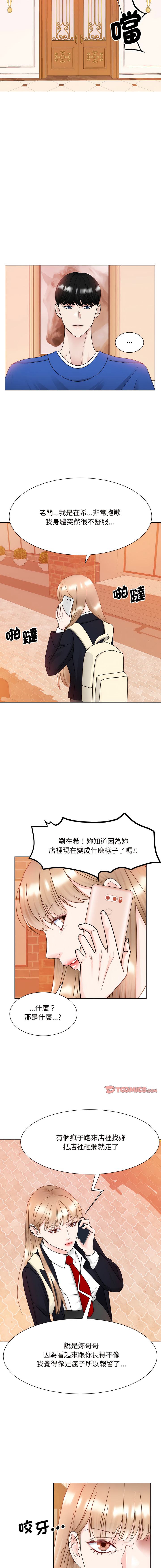 [韩国漫画] 眷恋 爱情,青年#[13P]-6