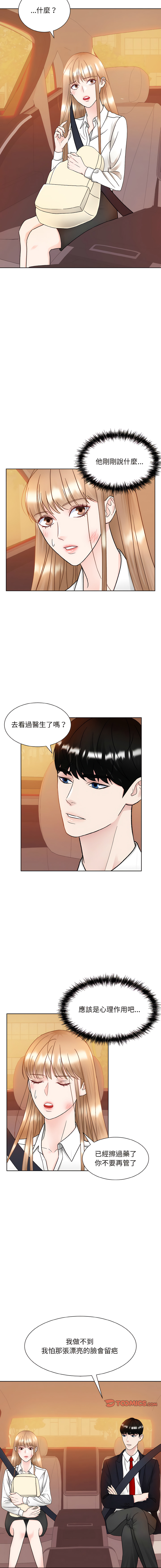 [韩国漫画] 眷恋 爱情,青年#[15P]-10