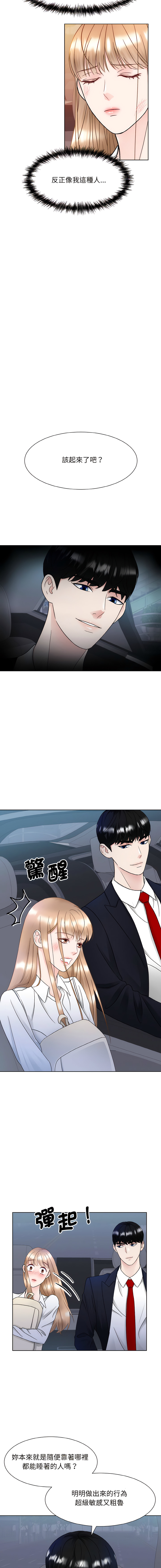 [韩国漫画] 眷恋 爱情,青年#[15P]-12