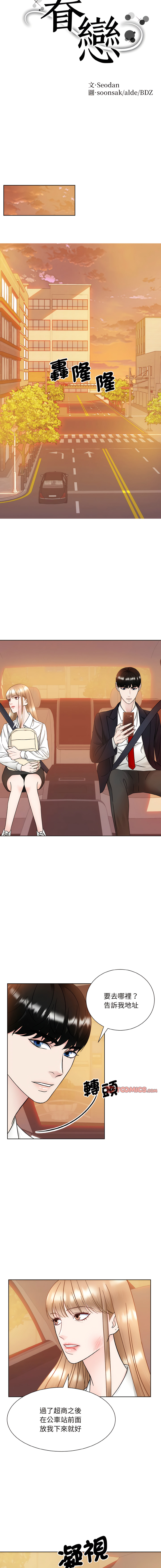 [韩国漫画] 眷恋 爱情,青年#[15P]-3