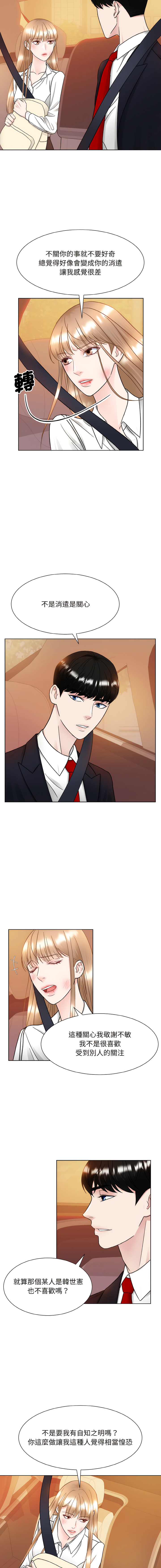 [韩国漫画] 眷恋 爱情,青年#[15P]-7