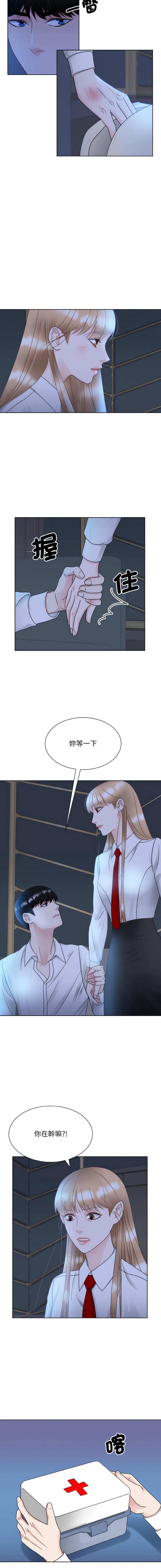 [韩国漫画] 眷恋 爱情,青年#[14P]-12