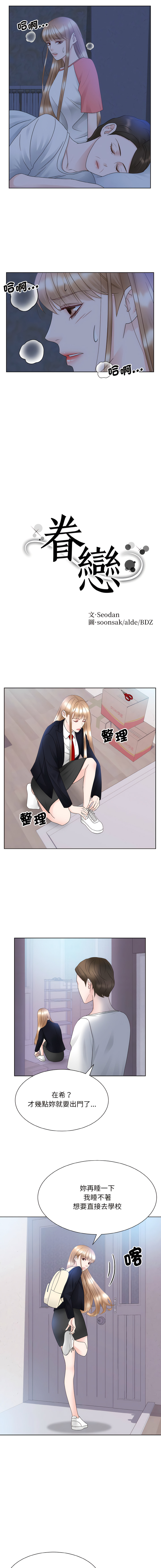 [韩国漫画] 眷恋 爱情,青年#[14P]-2