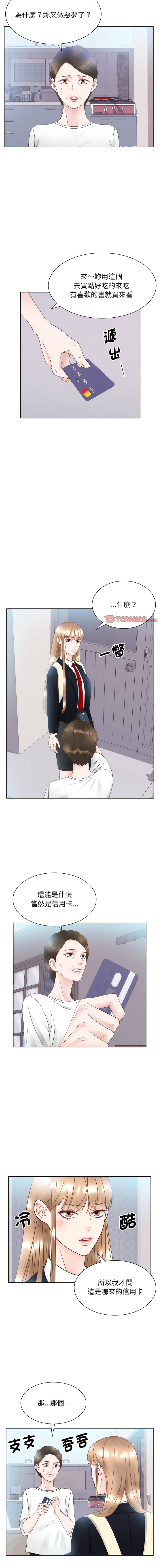 [韩国漫画] 眷恋 爱情,青年#[14P]-3