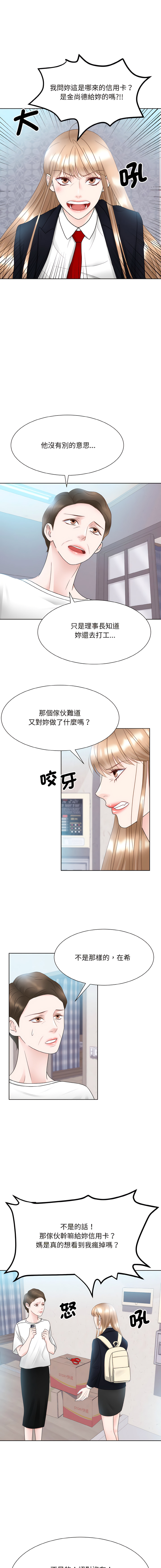 [韩国漫画] 眷恋 爱情,青年#[14P]-4