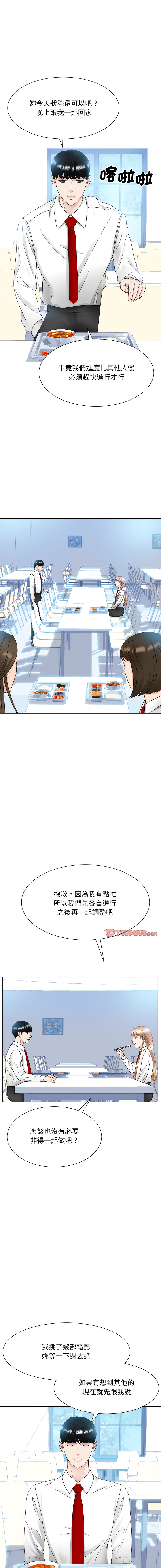 [韩国漫画] 眷恋 爱情,青年#[14P]-7