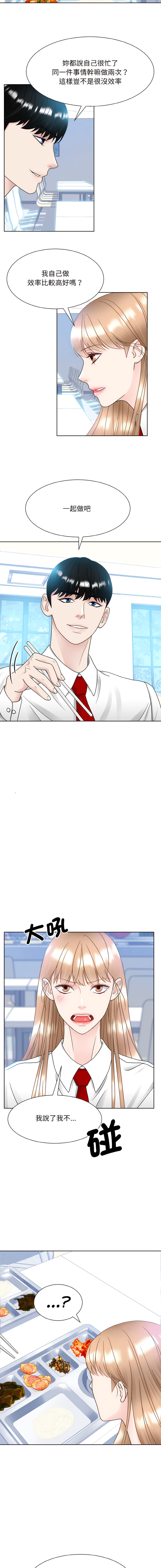 [韩国漫画] 眷恋 爱情,青年#[14P]-8