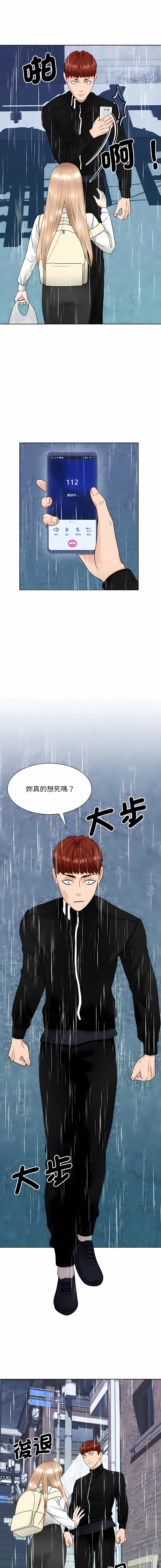 [韩国漫画] 眷恋 爱情,青年#[14P]-10