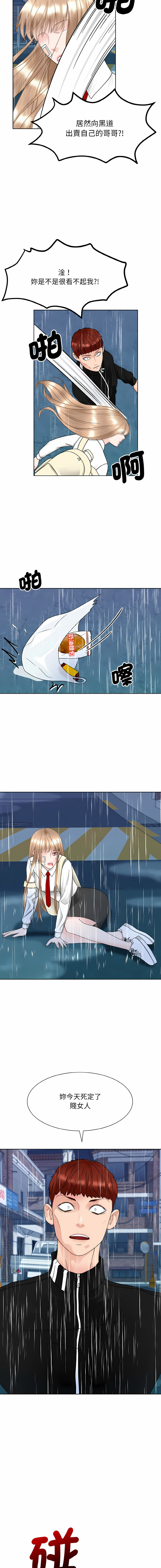 [韩国漫画] 眷恋 爱情,青年#[14P]-12