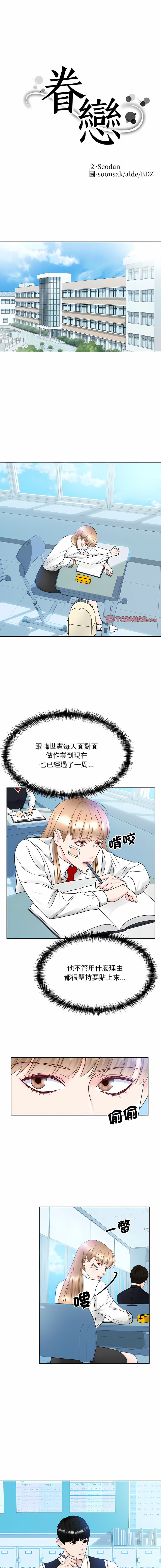 [韩国漫画] 眷恋 爱情,青年#[14P]-3