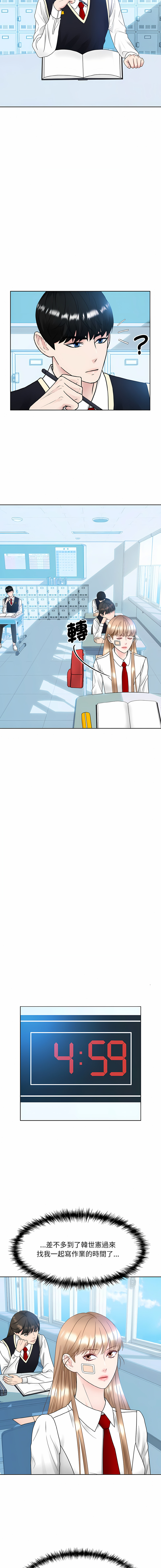 [韩国漫画] 眷恋 爱情,青年#[14P]-4