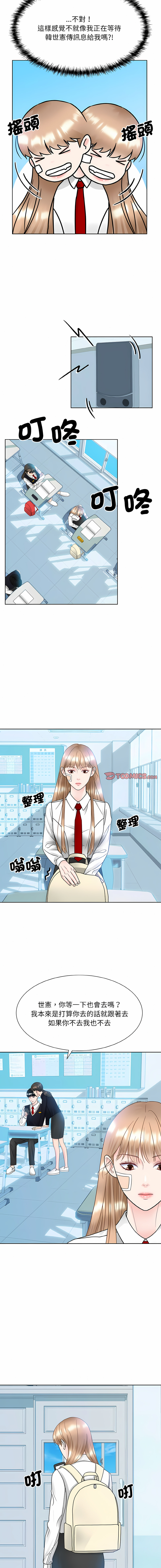 [韩国漫画] 眷恋 爱情,青年#[14P]-5