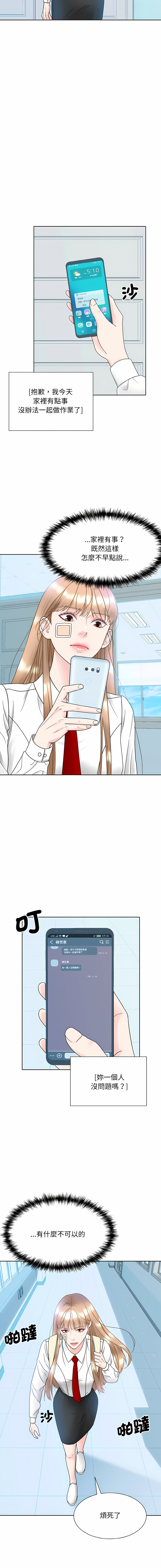 [韩国漫画] 眷恋 爱情,青年#[14P]-6