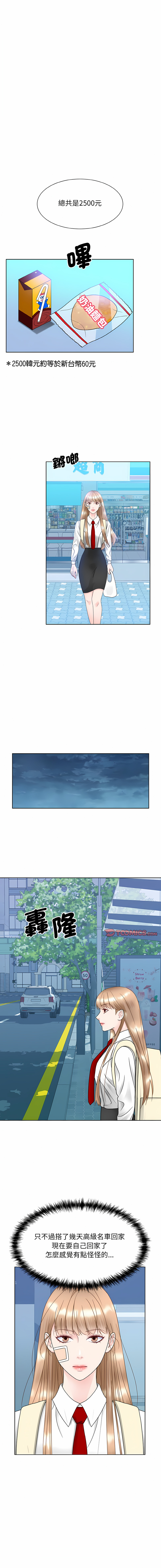 [韩国漫画] 眷恋 爱情,青年#[14P]-7