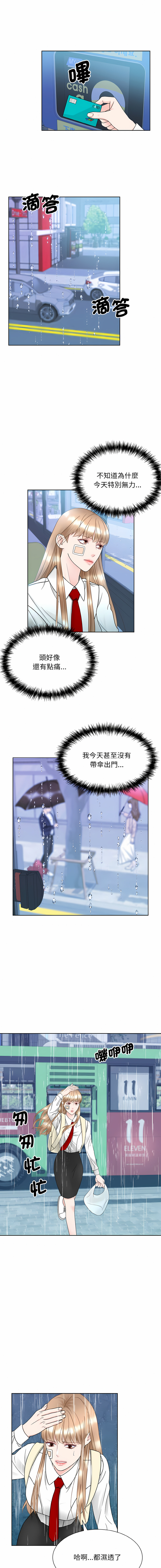 [韩国漫画] 眷恋 爱情,青年#[14P]-8