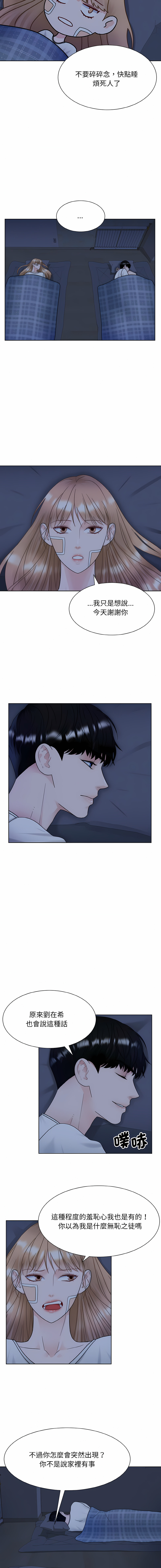 [韩国漫画] 眷恋 爱情,青年#[13P]-12