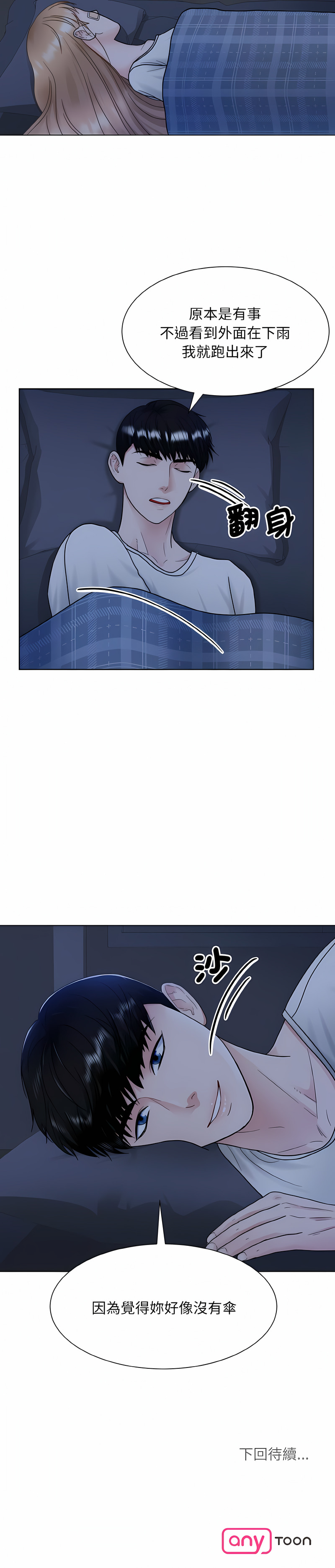 [韩国漫画] 眷恋 爱情,青年#[13P]-13