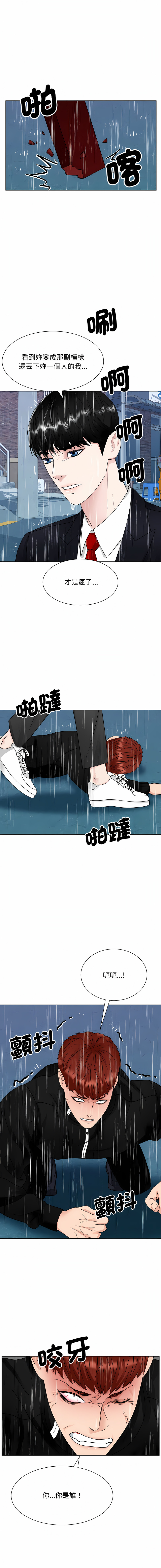 [韩国漫画] 眷恋 爱情,青年#[13P]-2