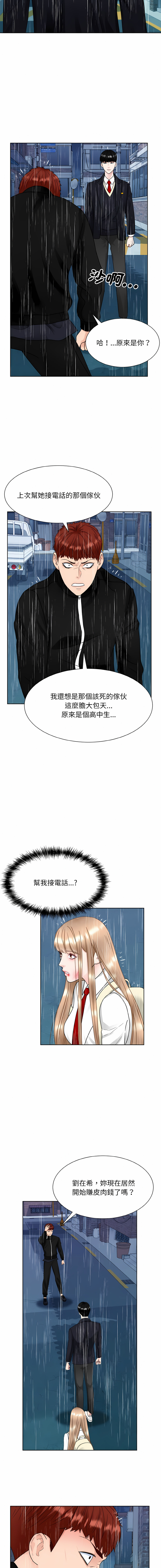 [韩国漫画] 眷恋 爱情,青年#[13P]-4