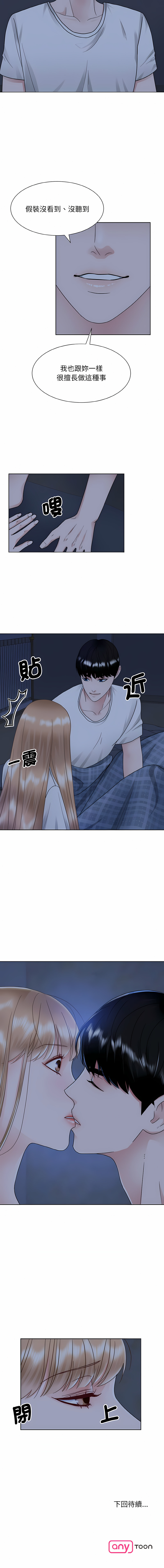 [韩国漫画] 眷恋 爱情,青年#[12P]-1