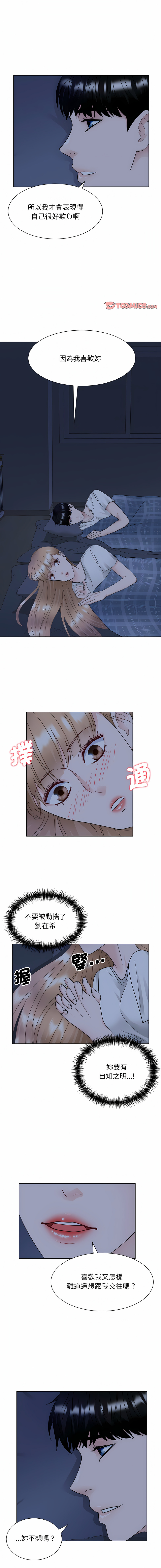 [韩国漫画] 眷恋 爱情,青年#[12P]-10