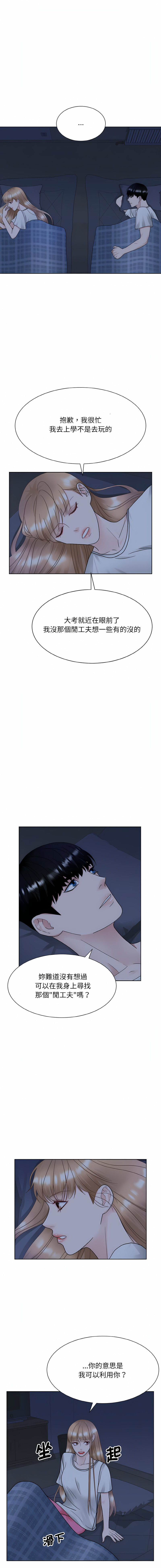 [韩国漫画] 眷恋 爱情,青年#[12P]-11