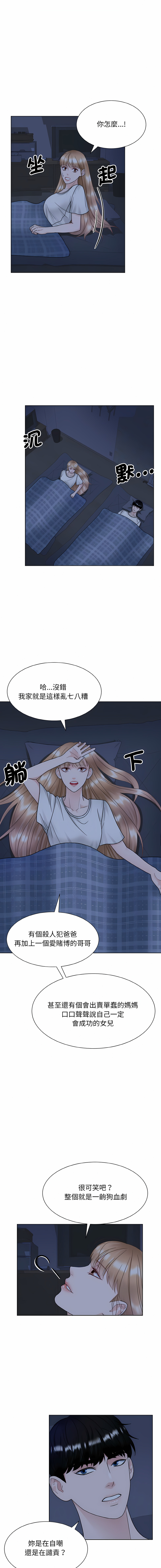 [韩国漫画] 眷恋 爱情,青年#[12P]-3