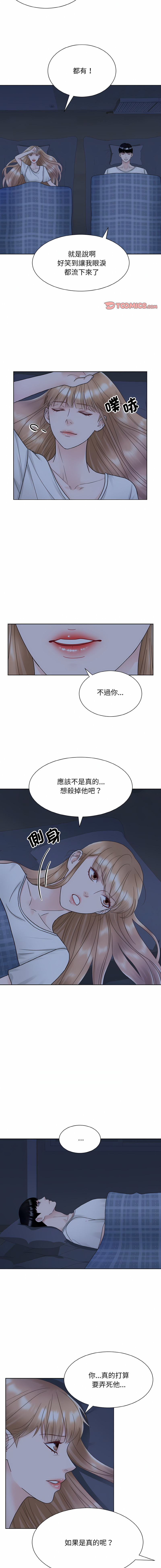 [韩国漫画] 眷恋 爱情,青年#[12P]-4