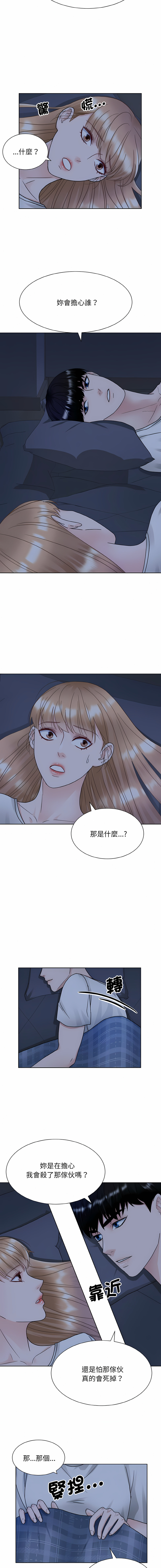 [韩国漫画] 眷恋 爱情,青年#[12P]-5
