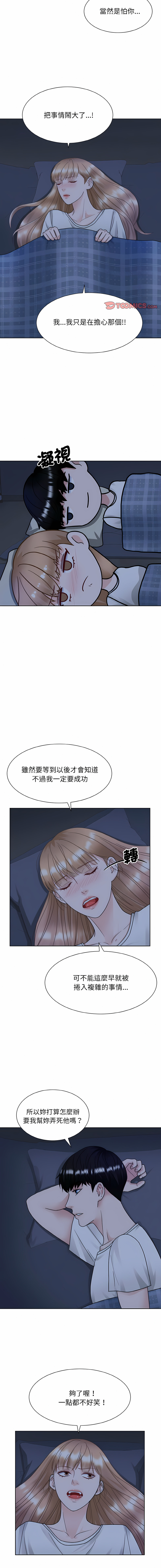 [韩国漫画] 眷恋 爱情,青年#[12P]-6