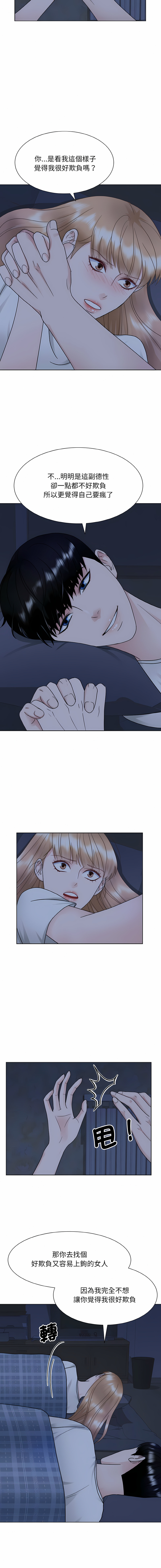 [韩国漫画] 眷恋 爱情,青年#[12P]-9