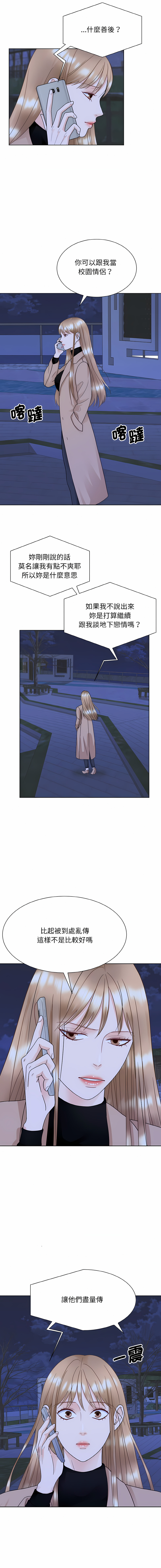 [韩国漫画] 眷恋 爱情,青年#[14P]-10