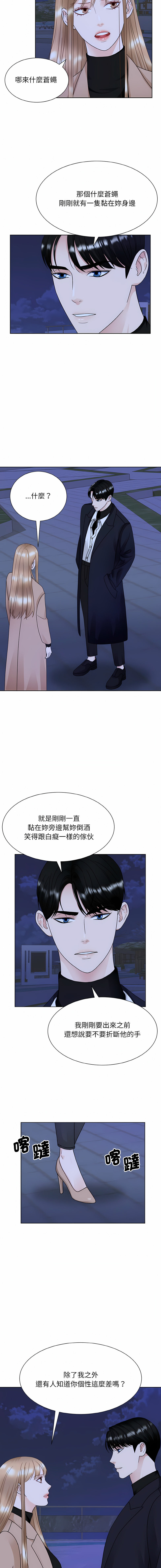 [韩国漫画] 眷恋 爱情,青年#[14P]-12