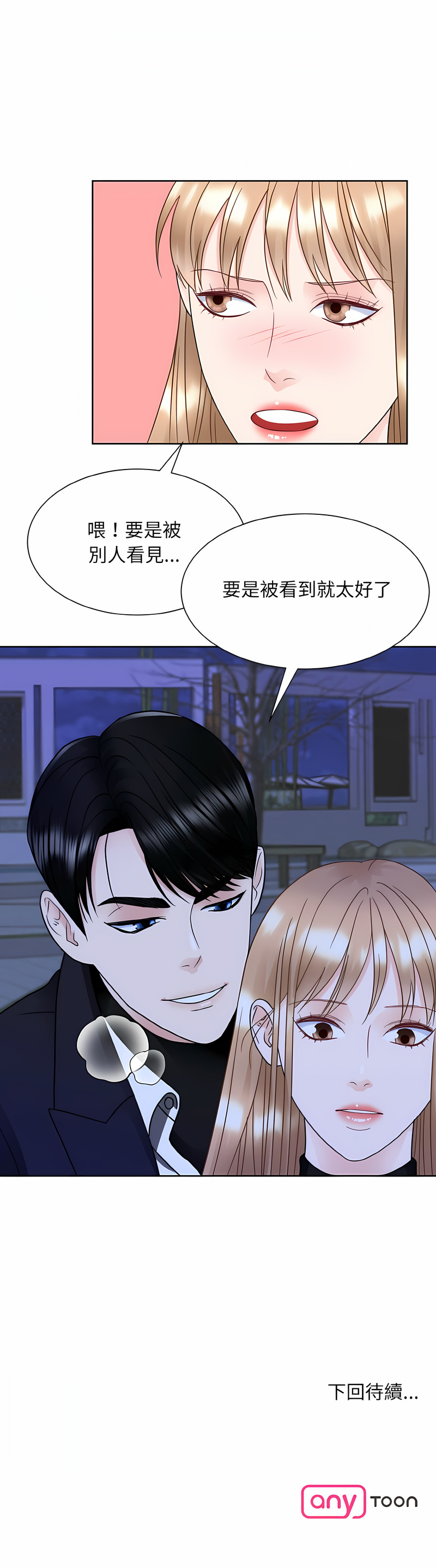 [韩国漫画] 眷恋 爱情,青年#[14P]-14
