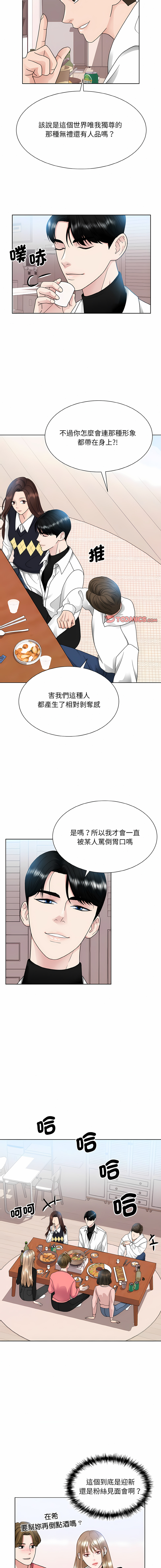 [韩国漫画] 眷恋 爱情,青年#[14P]-3