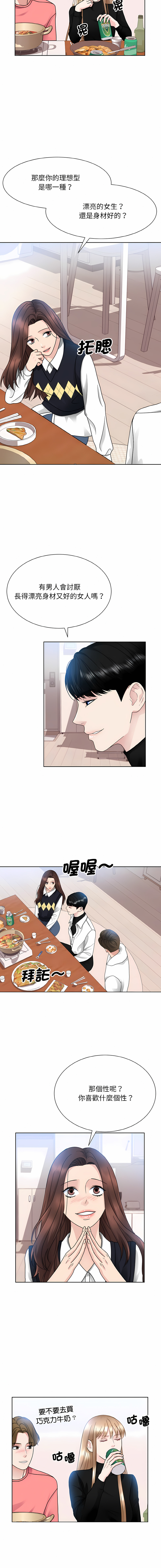 [韩国漫画] 眷恋 爱情,青年#[14P]-4